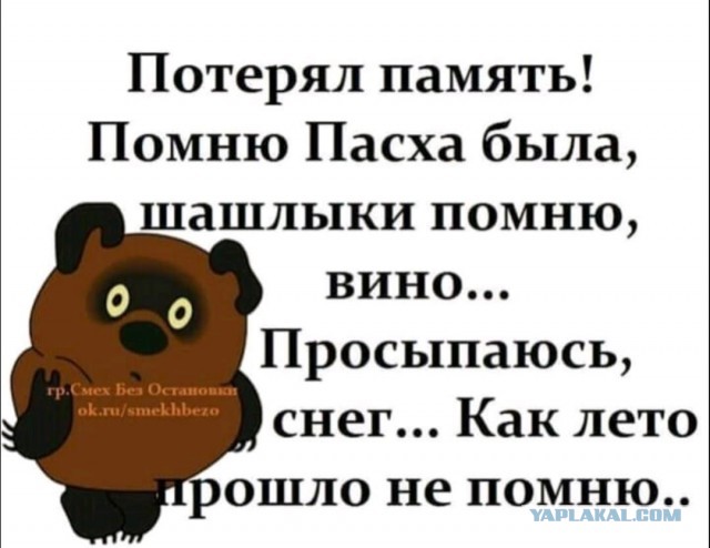 Май, Снег, Москва