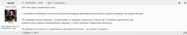 В Турции задержан совершивший подрыв машины в Москве гражданин РФ