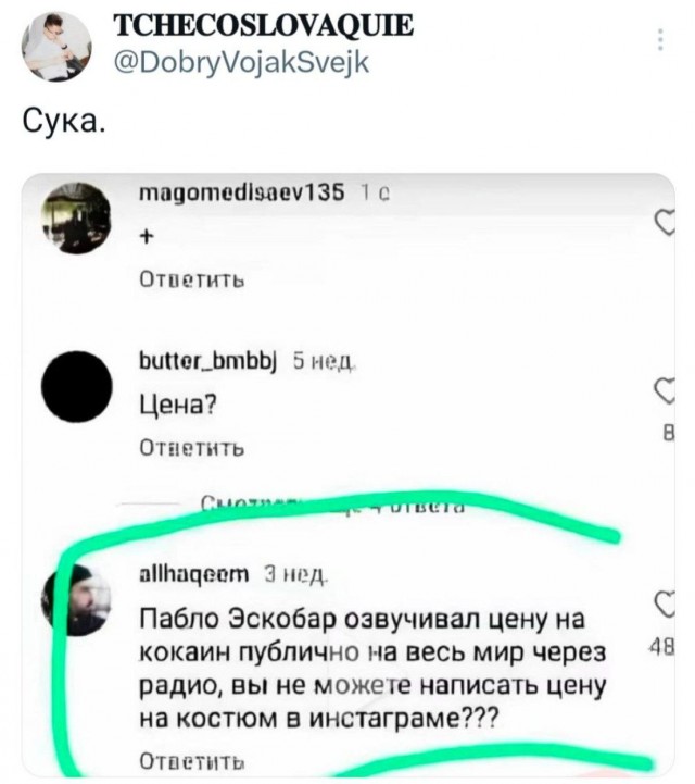 О ценах на сайтах