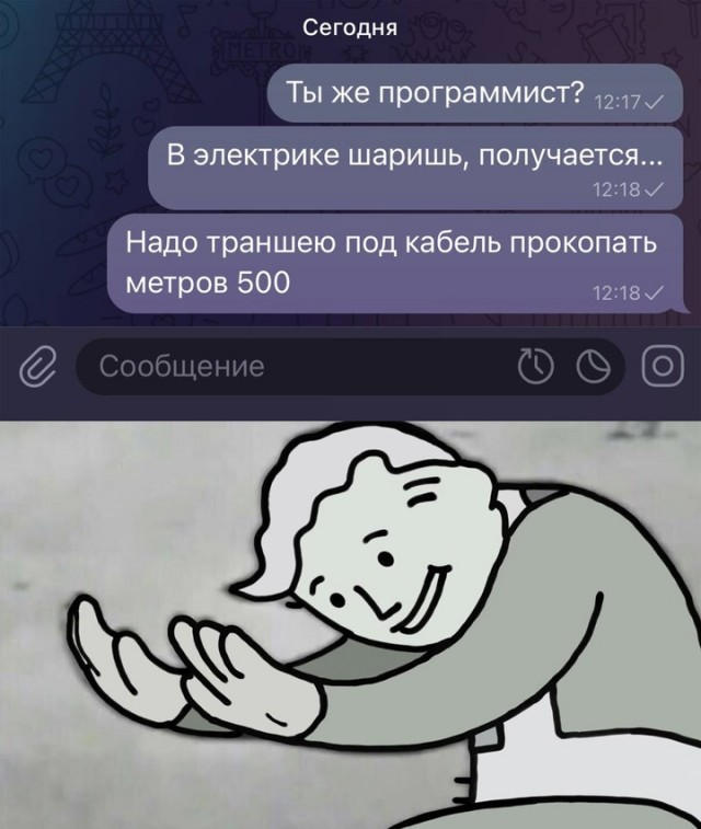 Весёлый полтишок 27.08.24
