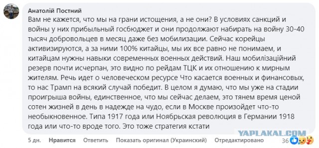 Командир ВСУ призвал «бить по хребту» украинских мужчин