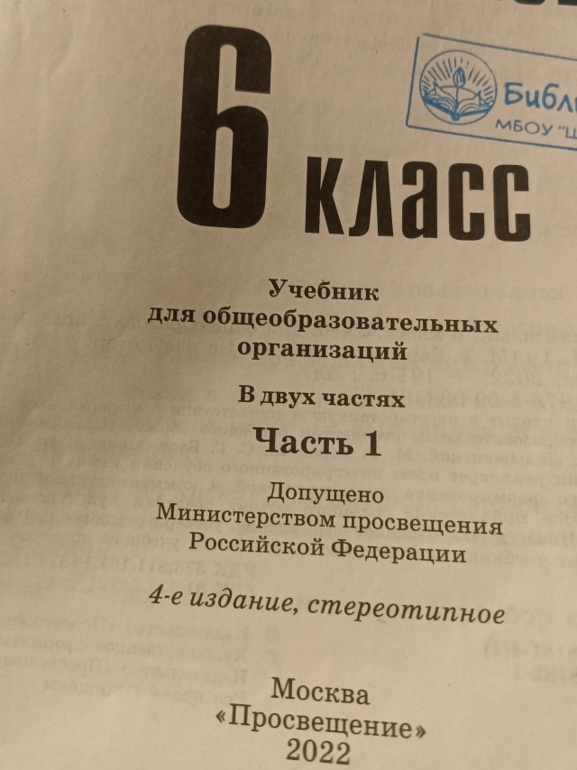 Образование