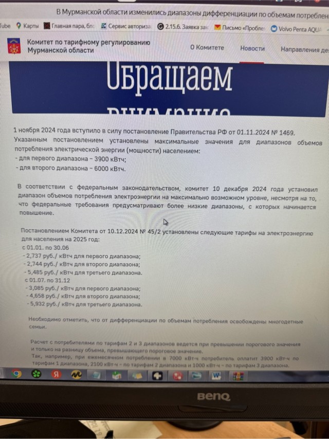 Стоимость электричества в частных домах подскочила в 2,5–3 раза