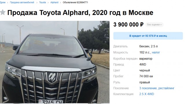 В России начались продажи нового отечественного минивэна «Соболь NN 4х4» с полным приводом. Цена — от 4 млн. рублей