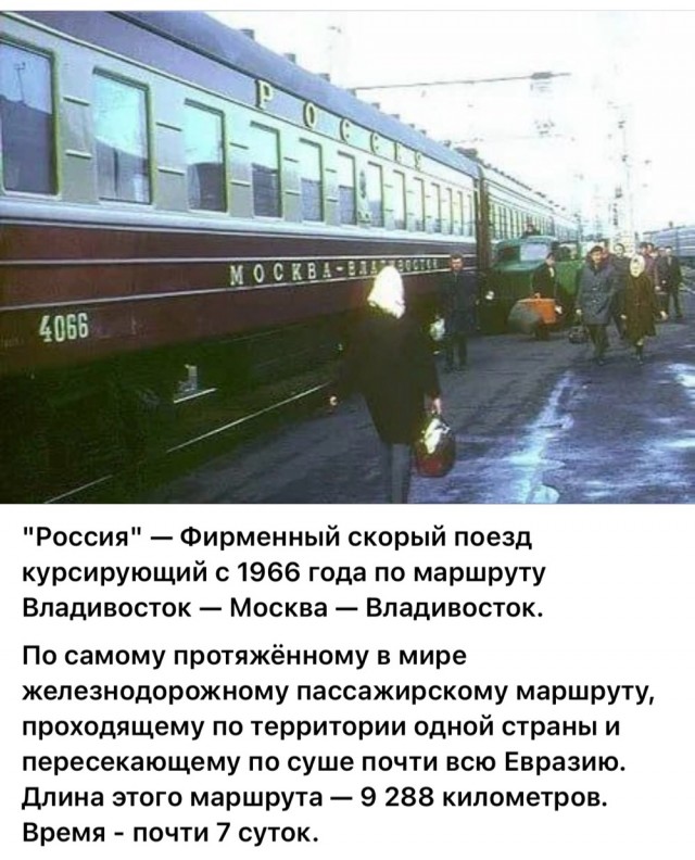​ Фотографии из прошлого нашей страны – 106