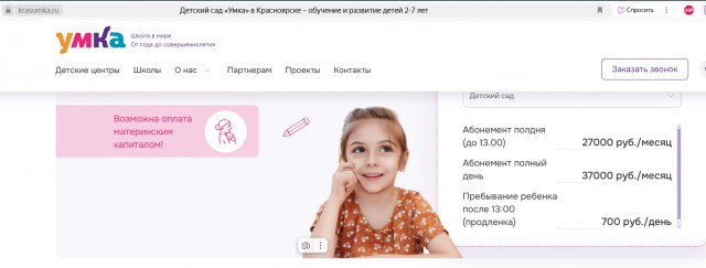 Дети — это счастье. Но не по акции