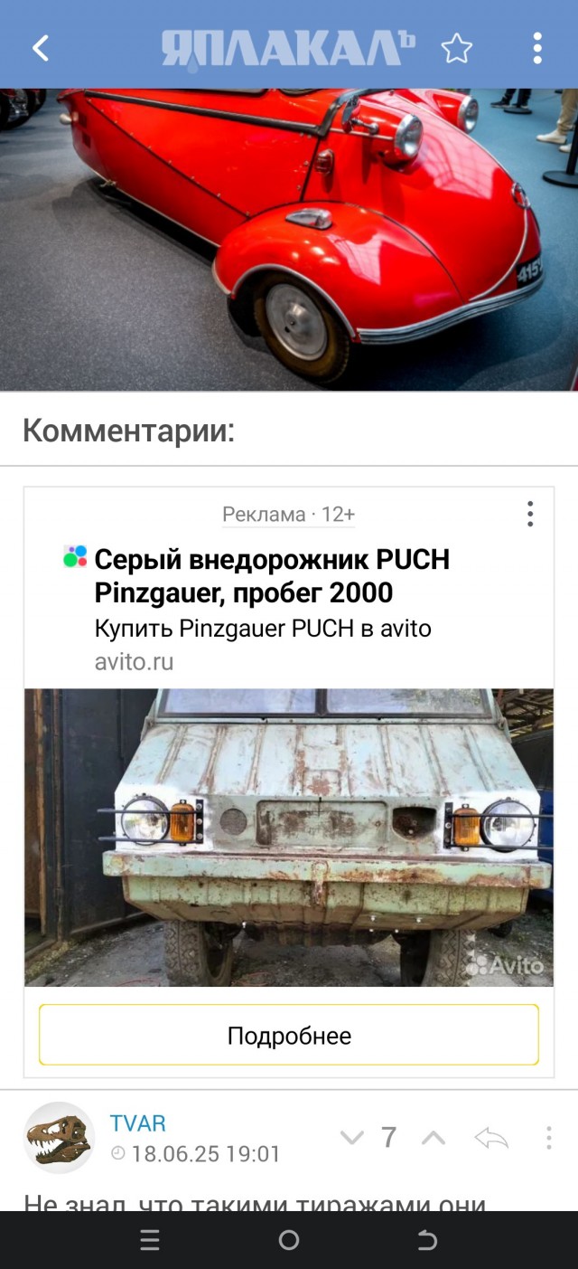 Горбатый Запорожец в сравнении с европейскими иномарками