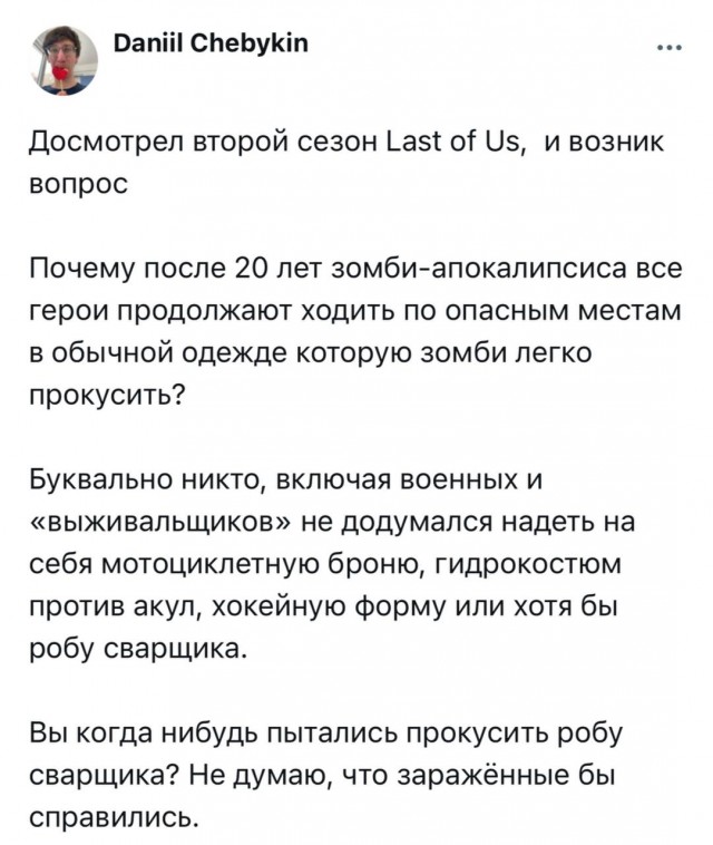 Слишком много вопросов