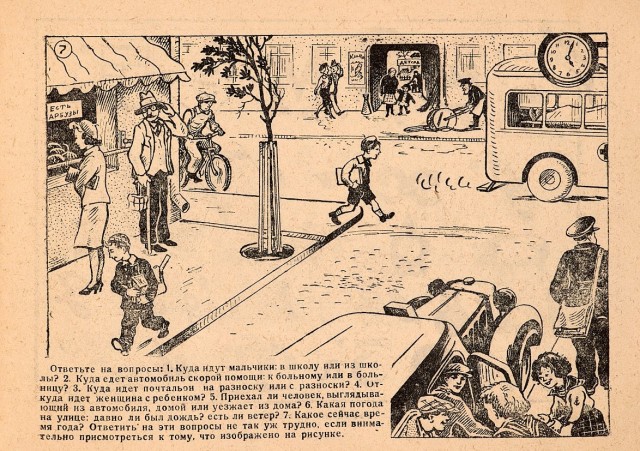 Так себе картинки 06.07.25