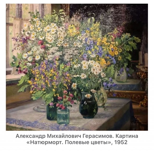 Любимый живописец Сталина