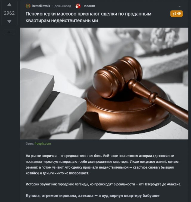 «Останемся без жилья и без денег». На Урале две семьи купили квартиры, проданные под диктовку мошенников