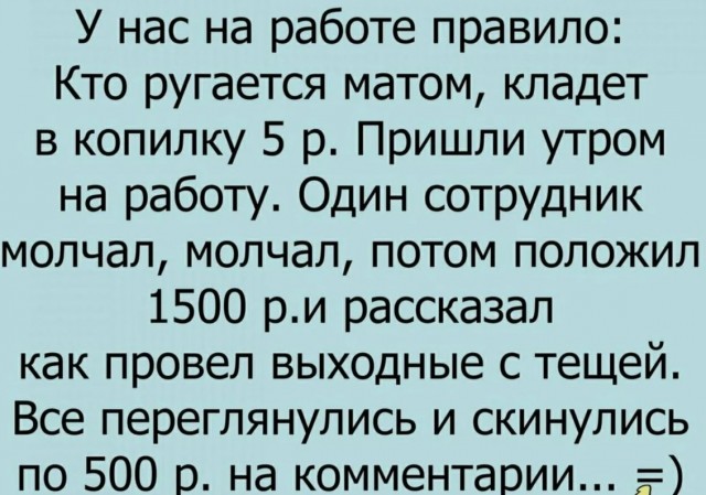Специальное слово⁠⁠!