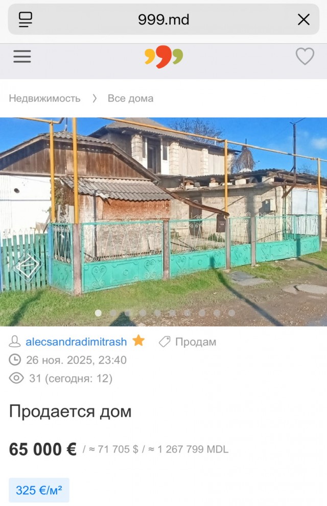 К зданию МИД Молдавии, куда вызвали посла России, принесли обнаруженный во Флорештском районе (Молдавия) дрон