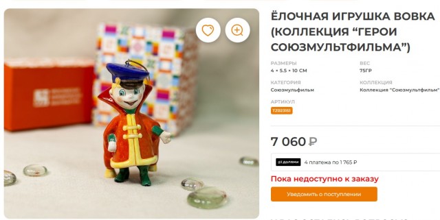 Москвичи, пора закупаться новыми игрушками для ёлки.