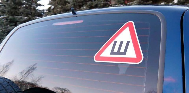 В Подмосковье женщину оштрафовали за наклейку с ультраправой организацией «Пит Буль»* на авто.