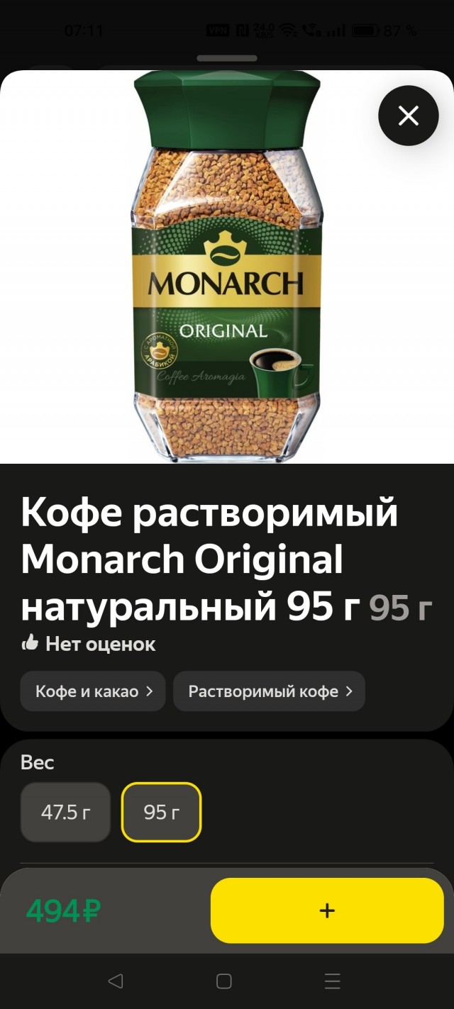 Цены на кофе в России взлетели вдвое после Нового года