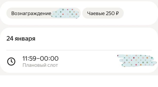 Снова о чаевых