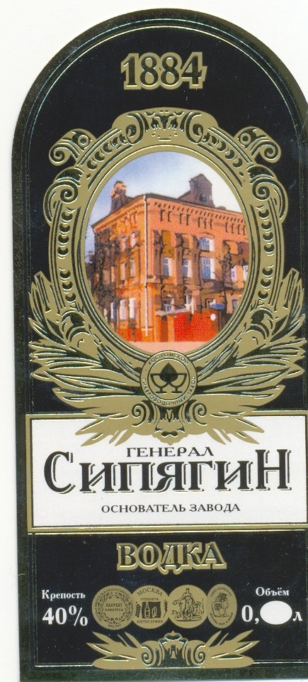 Генерал Сипягин.
