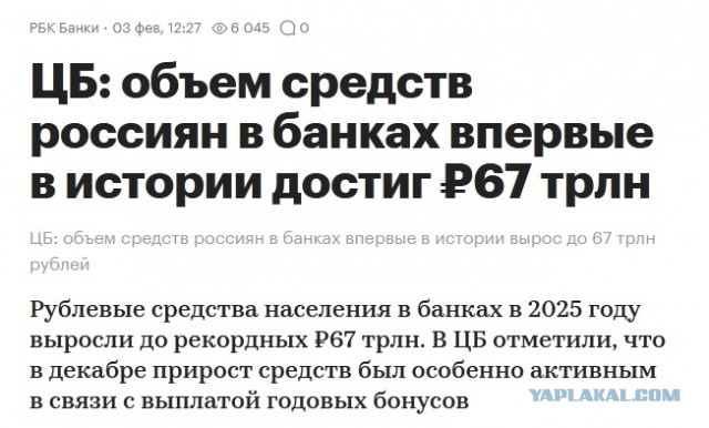 Россияне массово выносят деньги из банков