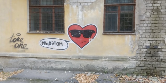 Уличное творчество - 11