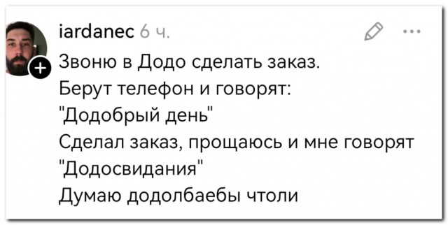 Звони в додоставку⁠⁠