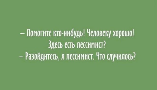 Картинки для деградации 149 (разной степени свежести)