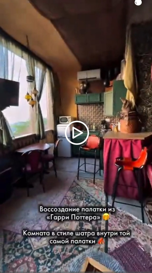Сюрприз супруге