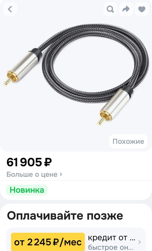 Аудиокабель за $4000 проиграл Amazon Basics за $7 в лабораторном тесте