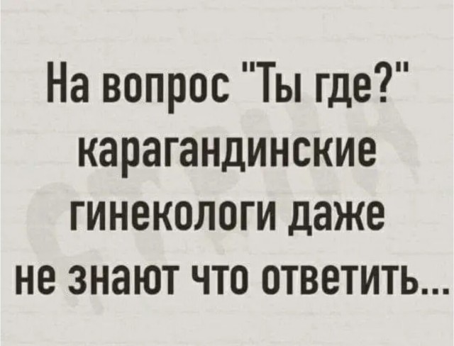 Доверили опять