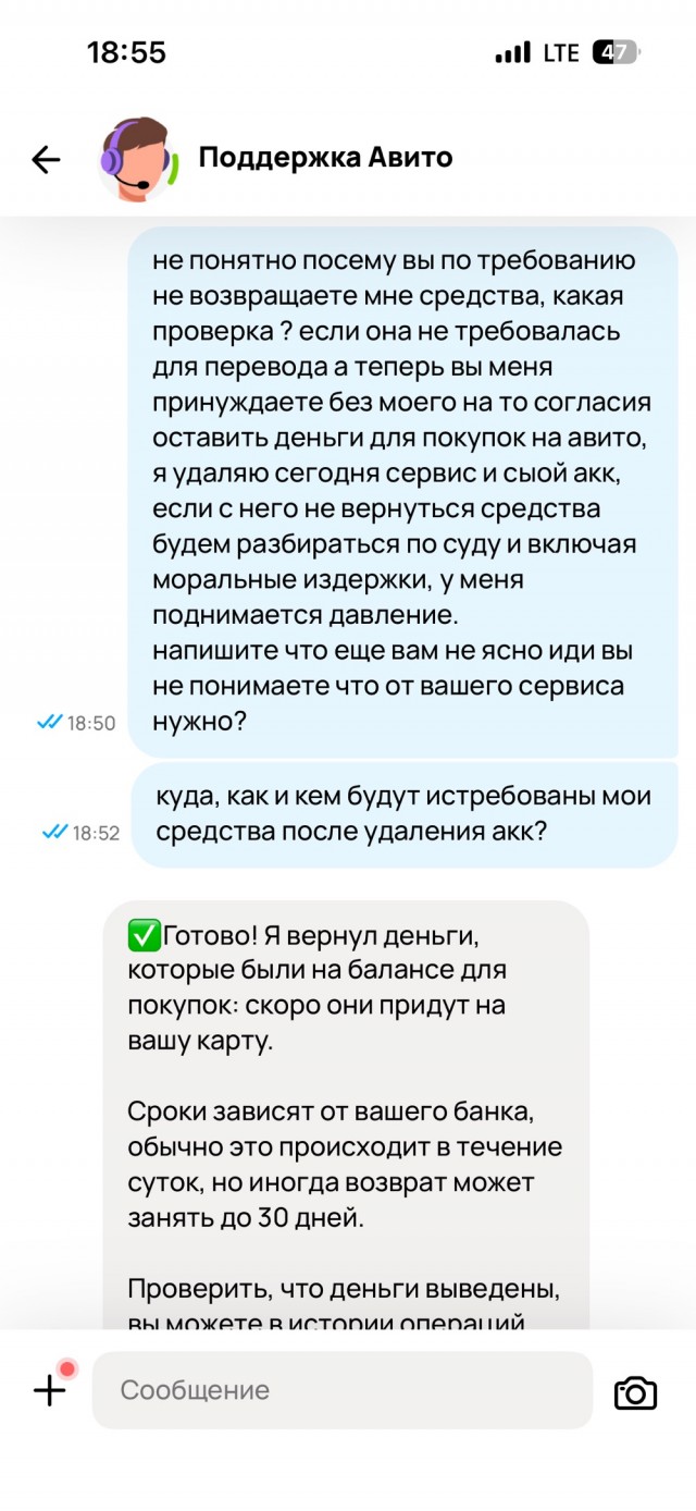 и опять Авито