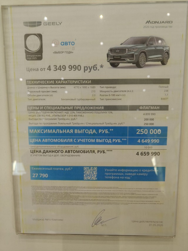 Возврождённая Volga будет стоить от ₽2,7 млн