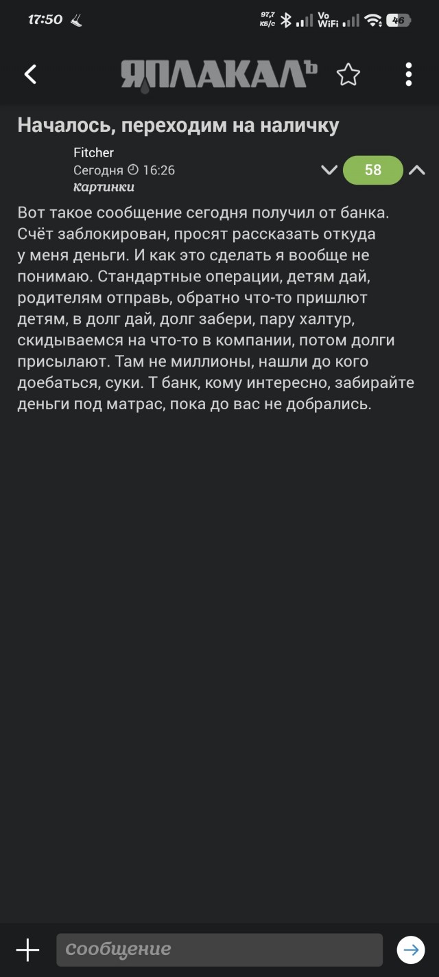 Началось, переходим на наличку