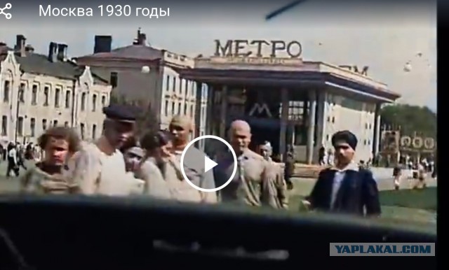 Москва 1930 годы