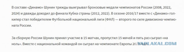 Экс-вратарь московского "Динамо" Антон Шунин выставил на продажу свой пентхаус в Хамовниках за 1,9 млрд рублей.