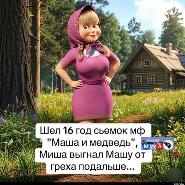 Веселые картинки в пятницу 07.08