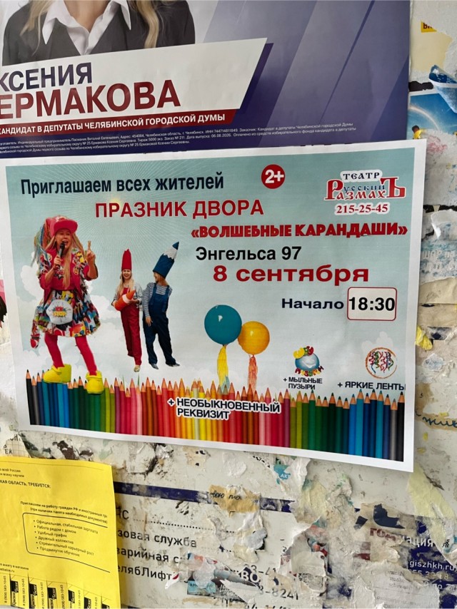 А Вы за грамотность в чате ратуете))