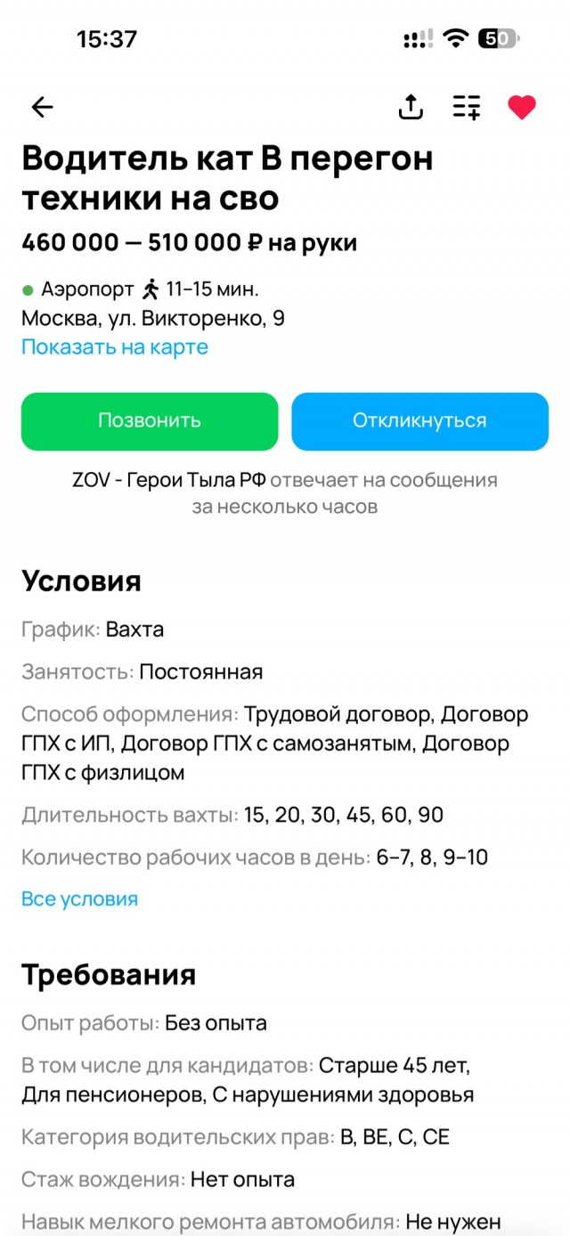 Сварщикам и отделочникам в России готовы платить до ₽300 тыс. в месяц