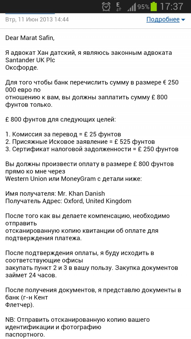 Осторожно! Как не надо покупать автомобиль.