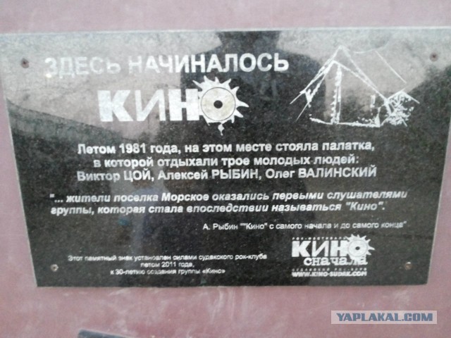 Крым: Судак и окрестности