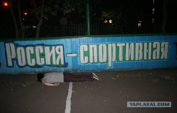 Россия - спортивная!