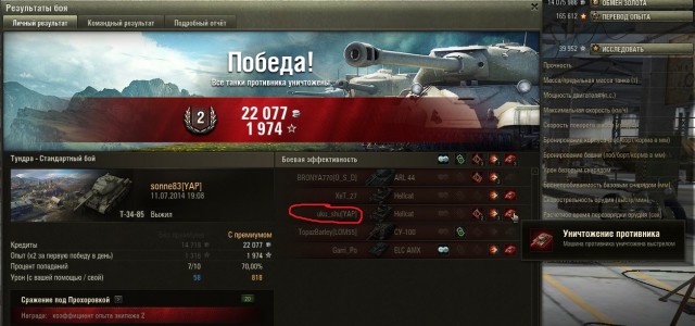 Wargaming 12, WoT сотоварищи