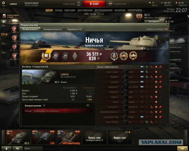 Wargaming 17