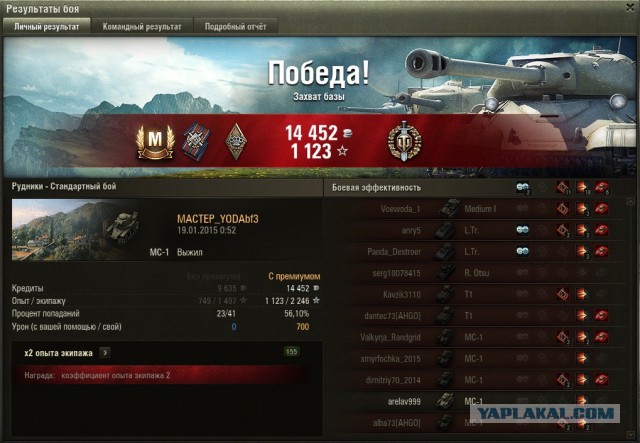 Wargaming 18