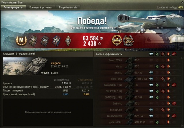Wargaming 18