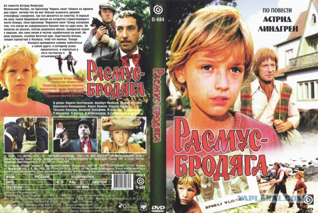 Мальчишки и девчонки…!