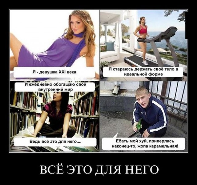 О женской логике