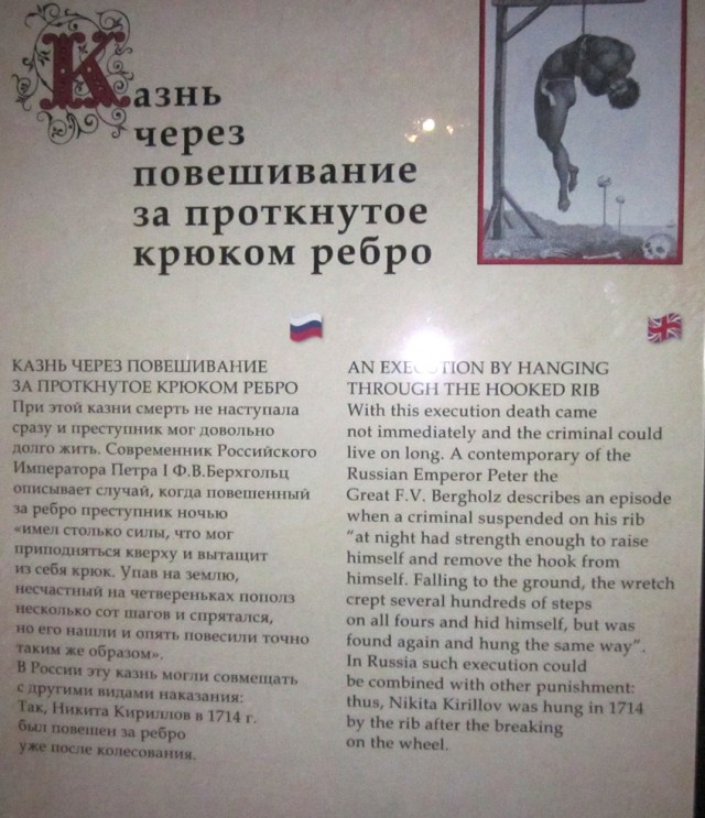 Средневековые орудия пыток