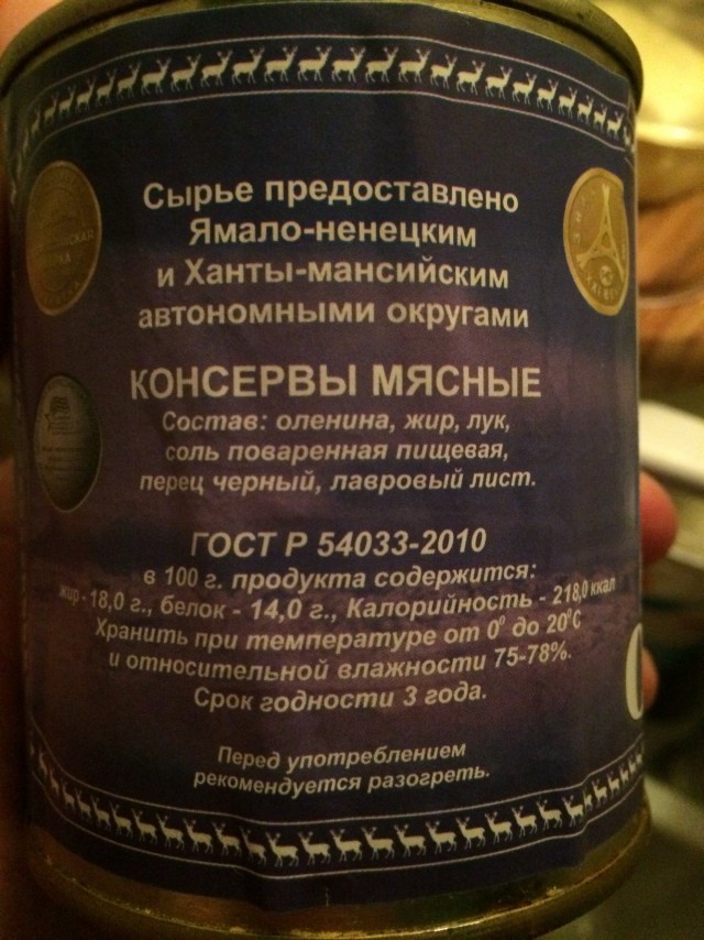 Про тушенку
