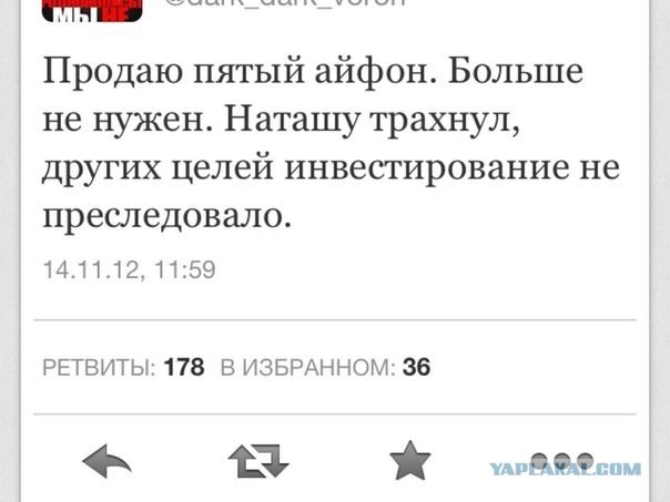 Продаёт айфон)