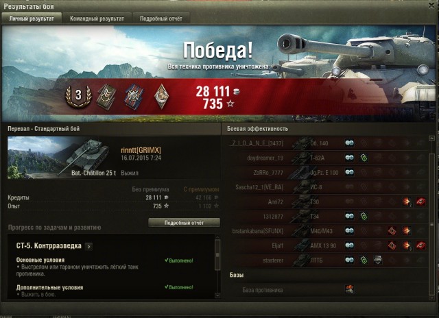 Wargaming 25!